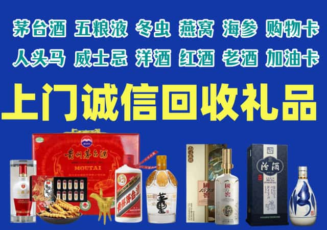 重庆大渡口烟酒回收店